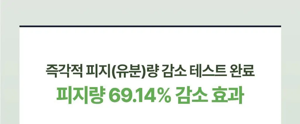 [촉촉 약산성폼] 식물나라 어린녹차 산뜻 클렌징 폼 120ml 단품/1+1기획 상세페이지 22